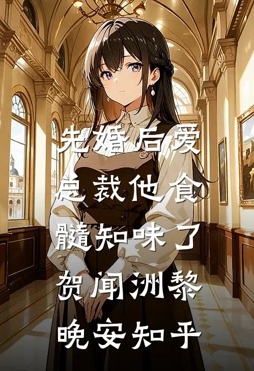 我在恐怖游戏里卡bug:(番外)+(全文)