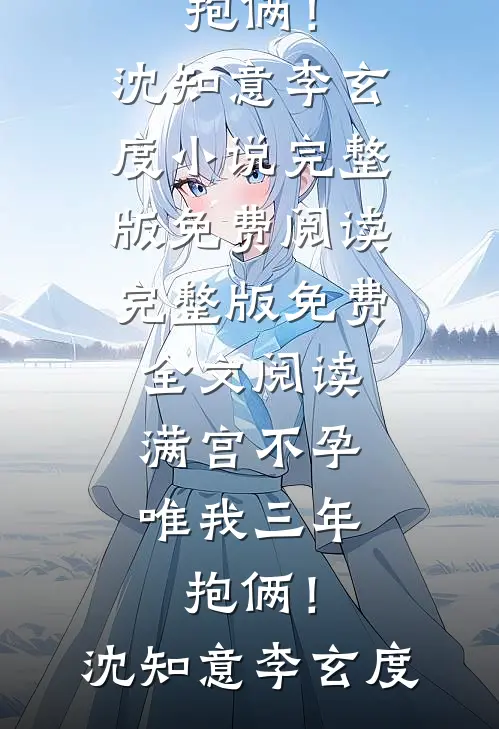 风起时不再想你的小说