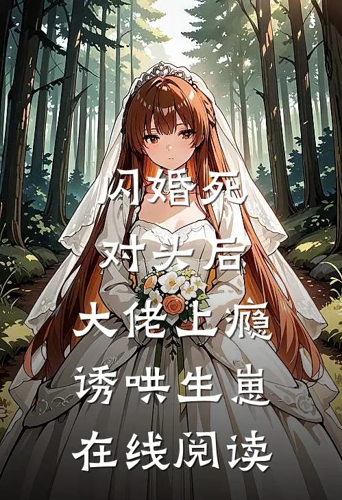 剥离猴王血脉后，杂种杀疯了孙悟孙静之全文免费