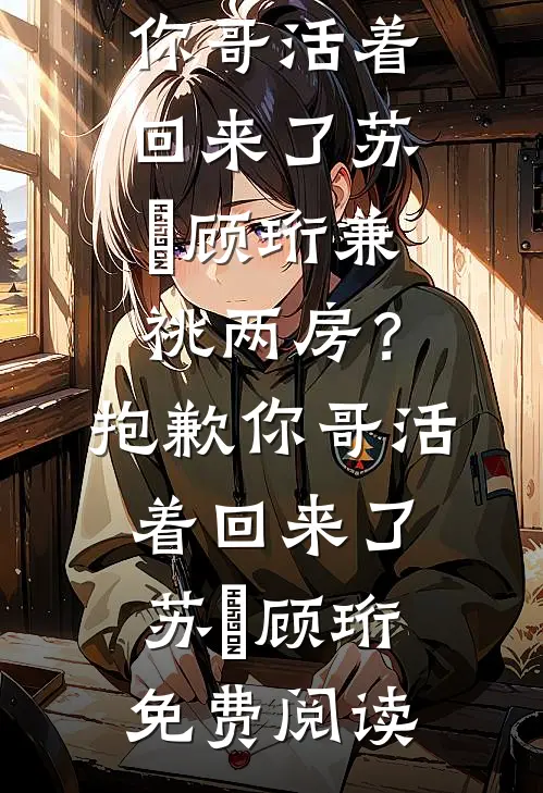 民间格格被欺负？不存在的！