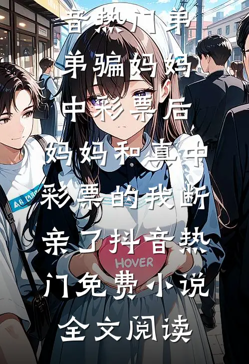 我们终于没如果