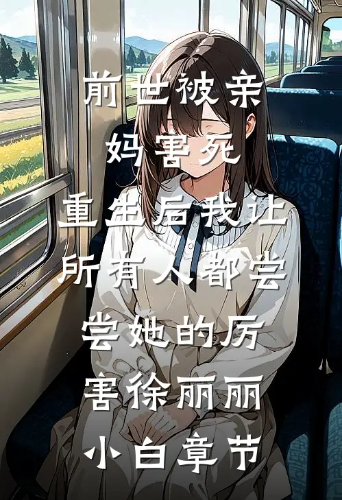 灰白色回忆列表