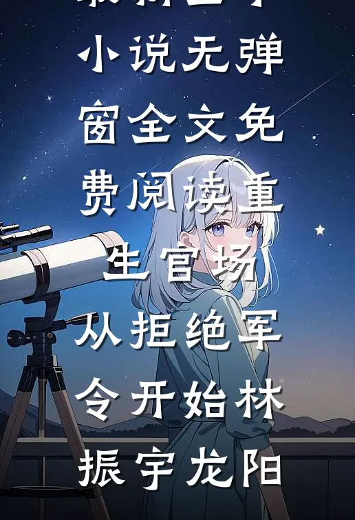 急！误把总裁当金主，现在咋办？异常火爆