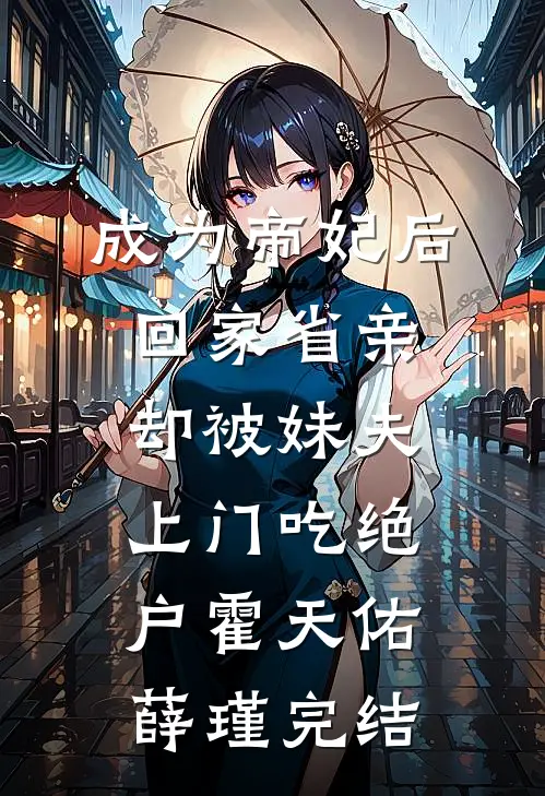 飒美小神医虐渣忙，随军误撩首长被疯宠顾铮宋凝大结局