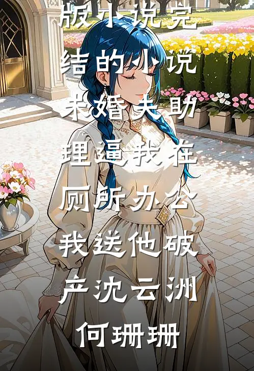 愿你如星我如月