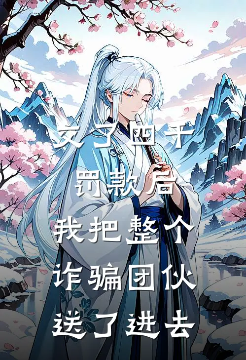 亲手补办老公结婚证后，他悔疯了