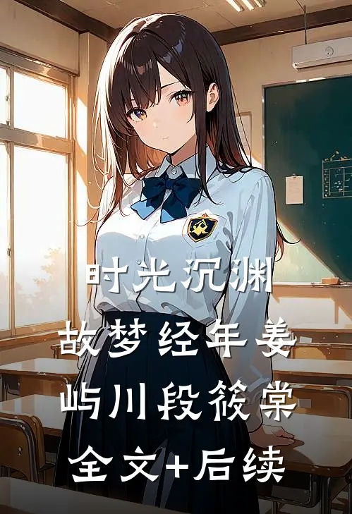 重生后，我诞下至尊金龙宝爆款宝藏
