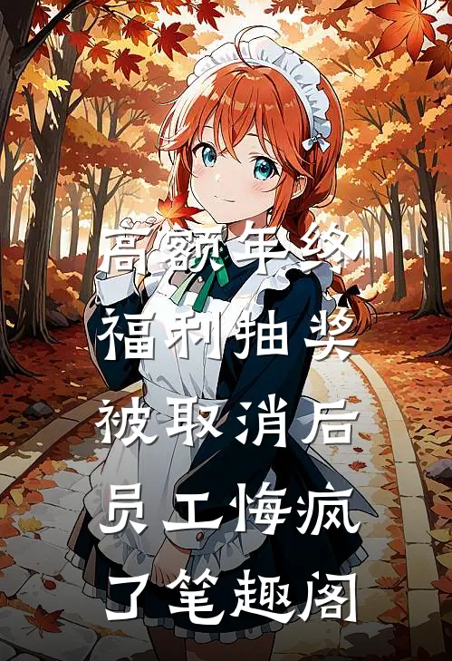 家里的狗失踪了，我直接分手宋青青苏恒:(番外)+(全文)