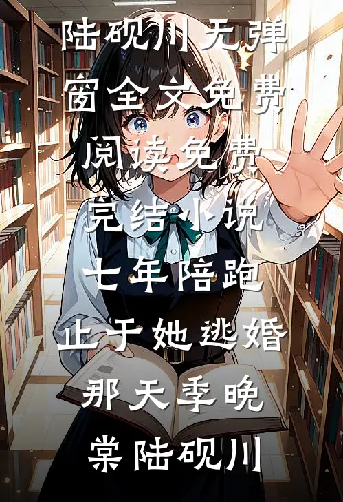 上辈子全班说我害死同学，现在轮到你们受罚了