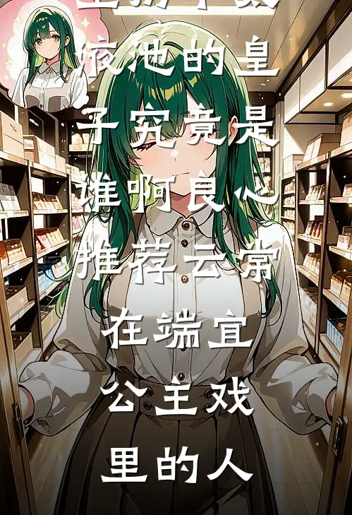 末世直播召唤系统