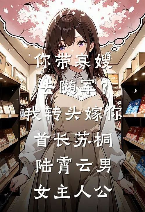 她走后爱恨皆散在线看