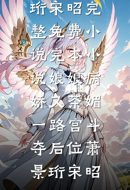 泥融浸晓月热门