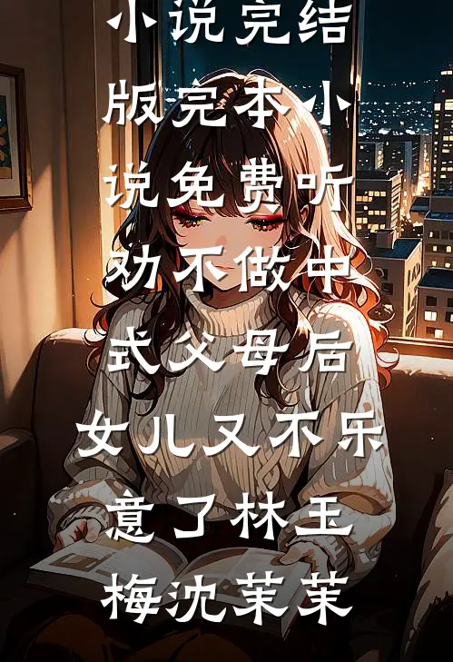 状元榜眼探花郎，我到底选谁