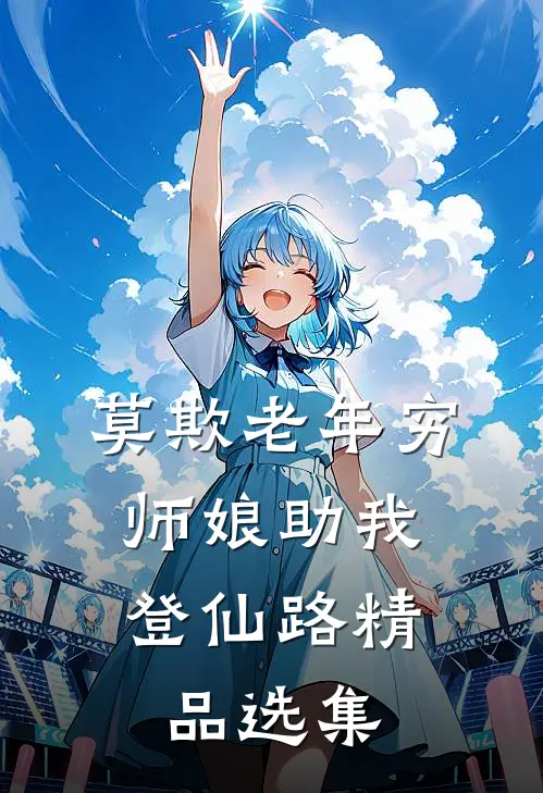 秣马残唐免费看