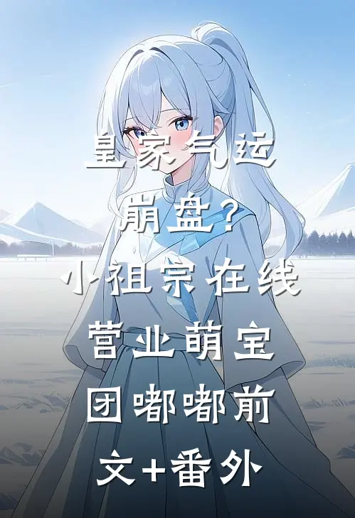 被逼和亲后，我把皇位端了妙音沈淼玉大结局