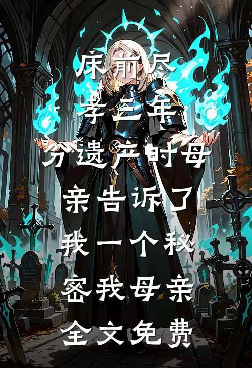 雪遇人间皆是你结局