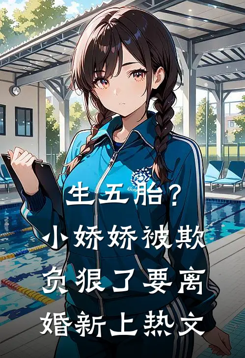 雪覆往事终无声精彩