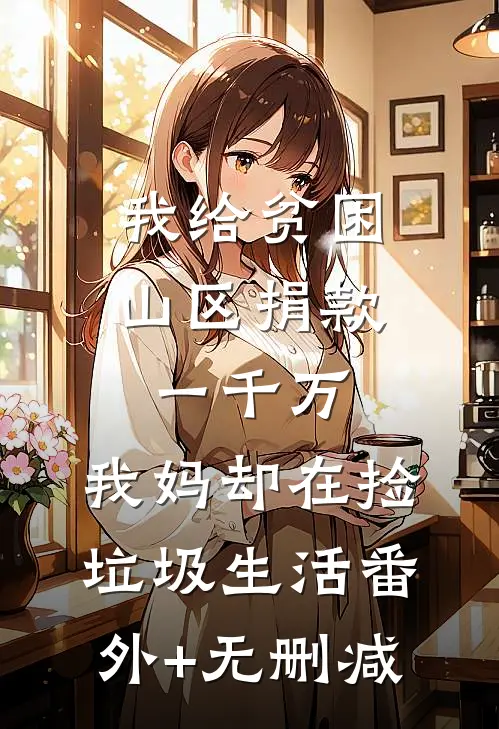 九块九买了份考研视频，点开后我差点被杀