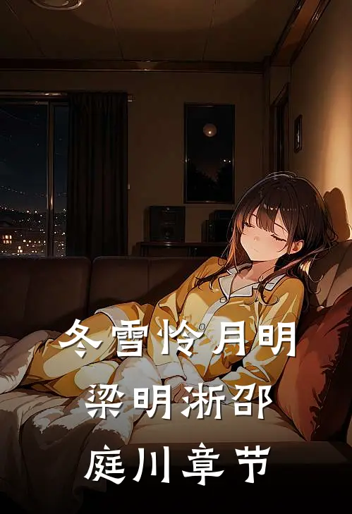 老公的算计什么小说