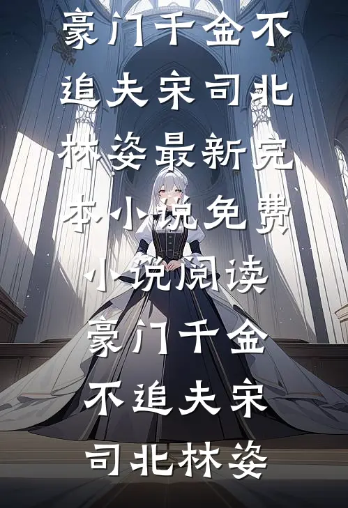 爱语散尽梦醒时