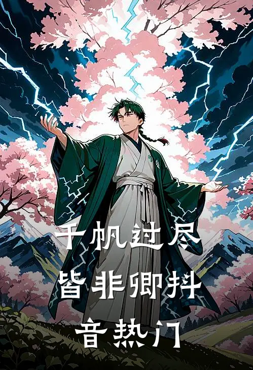 冬夜再无璀璨烟火爆火全网