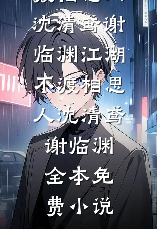 同学聚会被软饭男友羞辱，我直接亮出千金身份无广告