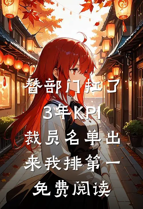 他护假千金两世，我转身独活