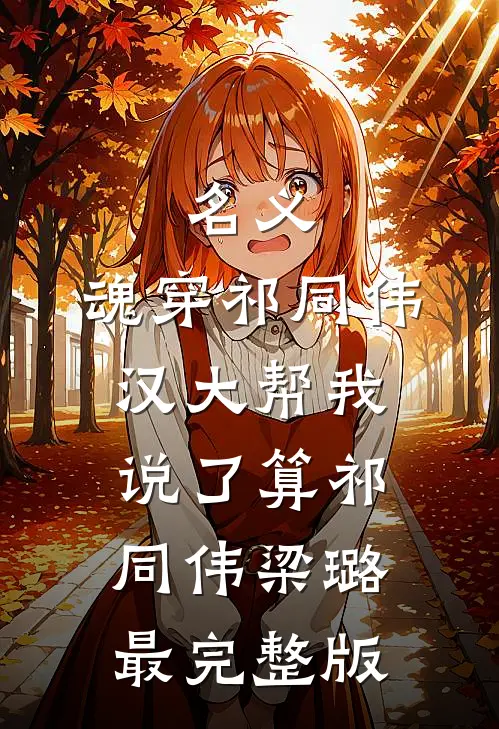 重回择婿那天，我诞下极品孔雀蛋完结+番外