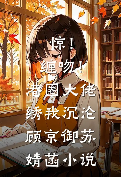 复仇从前女友美艳妈开始后续