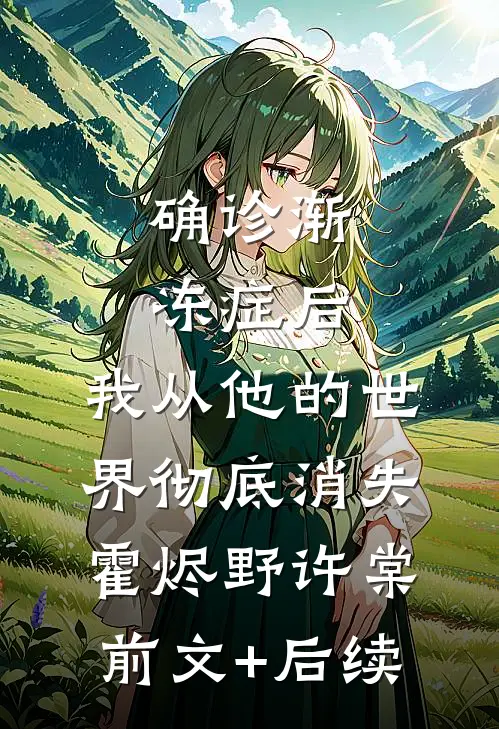 穿越后，我在汉东有靠山