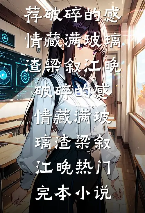 夫人她有什么错？她只是想要编制热门