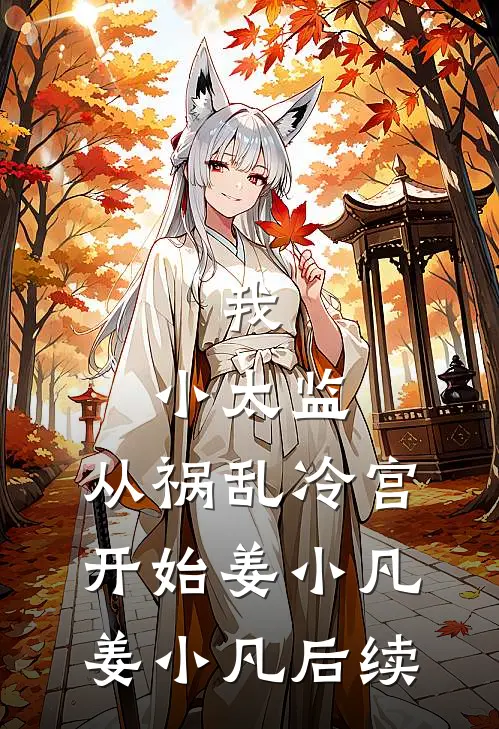 丈夫身上的痘痘被人抠了抖音