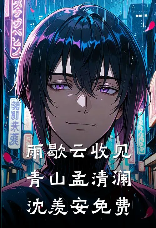 国庆晚会，女友放任男明星给英雄老兵献唱日曲林方苏导