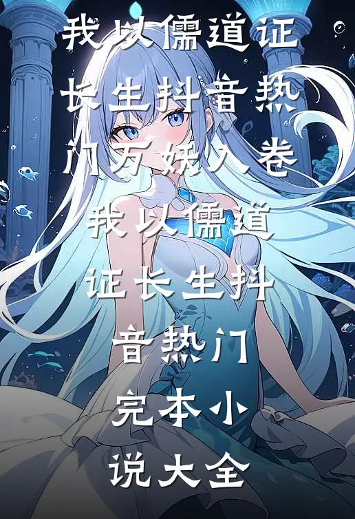 他眼中倒影是我笑靥全章节阅读
