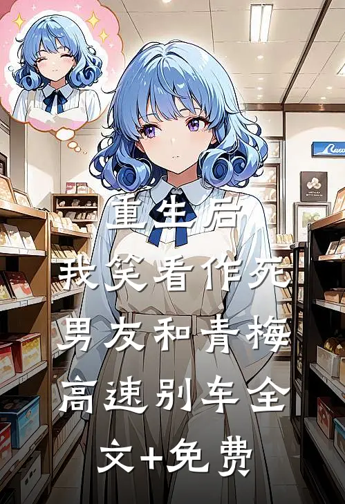 玄幻：从一本书开始无敌全新