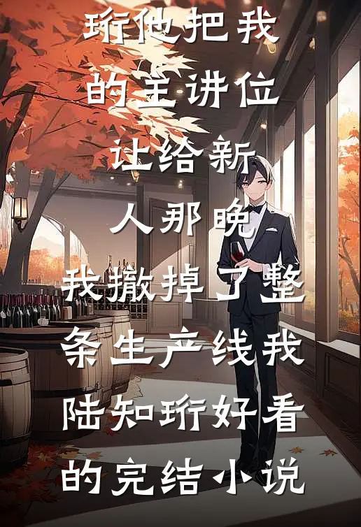 红绳缚骨，我要逆天改命