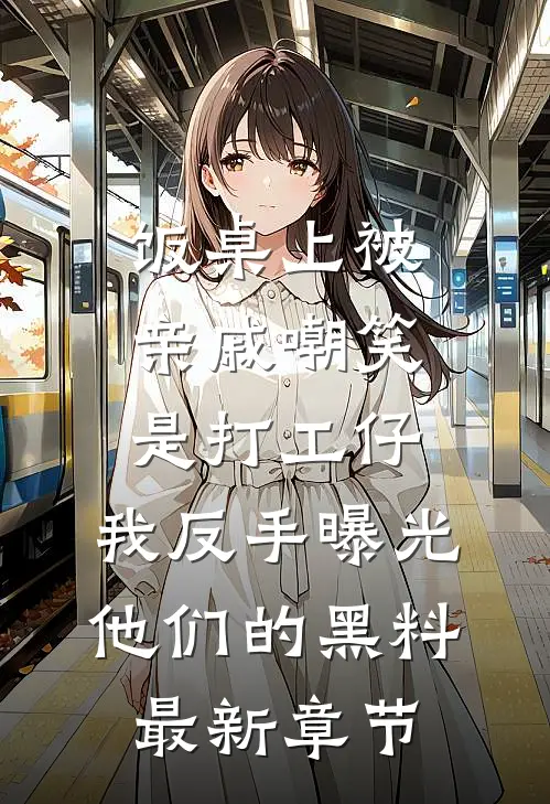 绑定再来亿次，黑丝校花坏掉了！连载