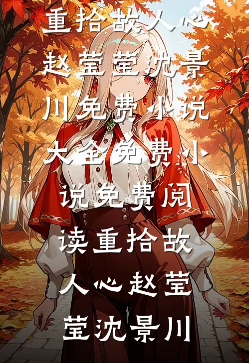 被拐后！双胞胎互换人生助攻爹妈热门