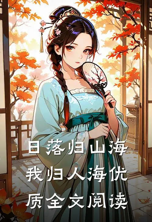 星辰如风渡无声全文免费阅读