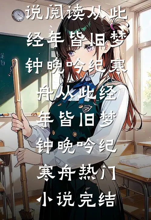 锦鲤崽崽三岁半，捡小破烂重整家族荣耀精品选集