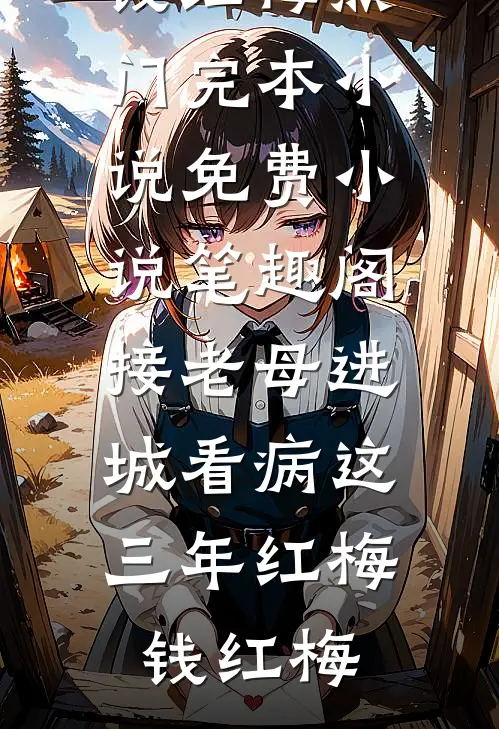 官场鸿鹄