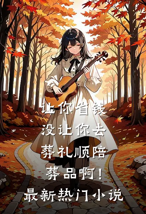 偏要星光无糖陆北言叶知夏无删减全文
