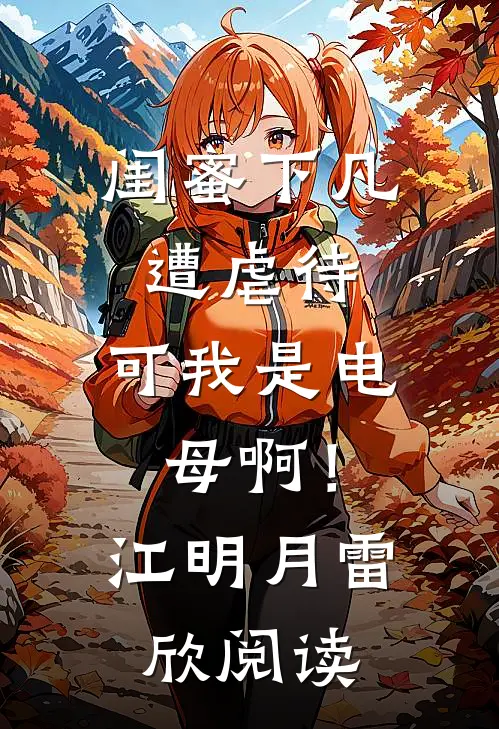 无限风华裴霄祝琳全集