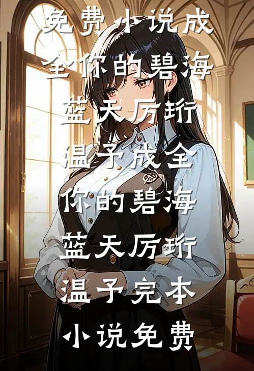 暴雨末世，我听到了宠物心声