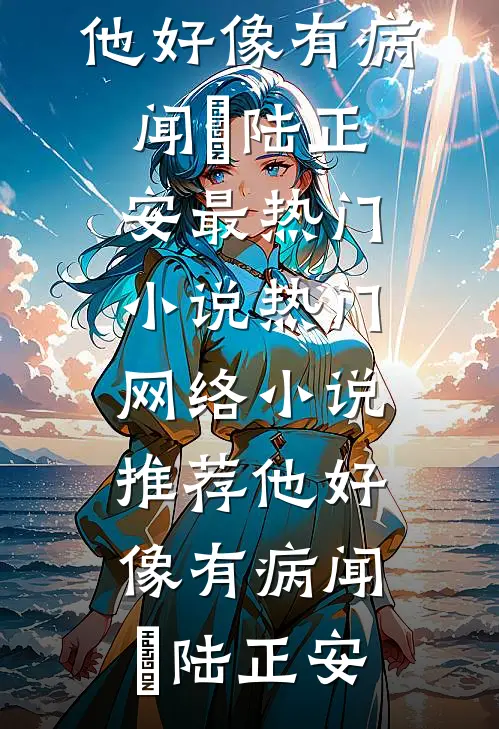 寒岁方知惊棠艳
