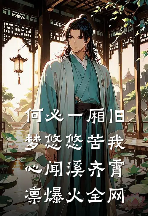 重生年代，我多了七个资本家前妻免费看