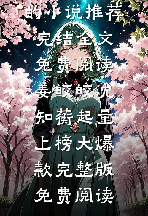 刚操办完婆婆的六十大寿流水席，亲戚群就跳出刺眼消息