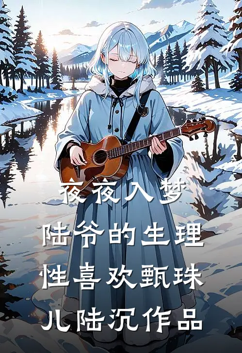 青丝掷精选