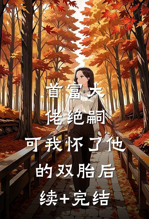 灵渊不照独悬月小说全文免费