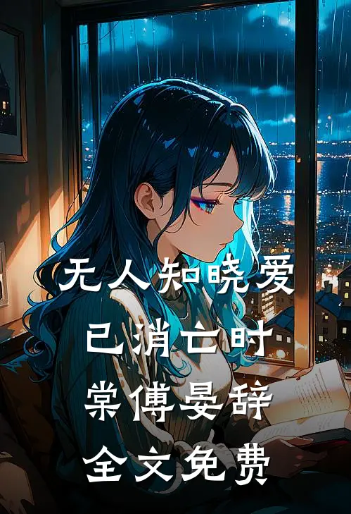 爱不能平分免费
